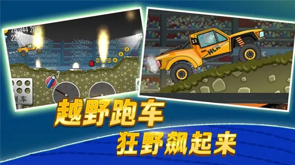 HillClimbRacing国际服图3