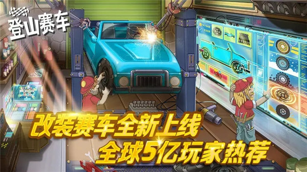 HillClimbRacing国际服图4