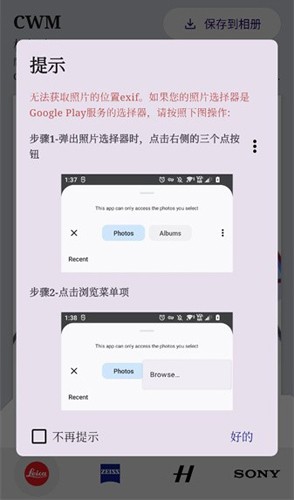 cwm相机水印图2