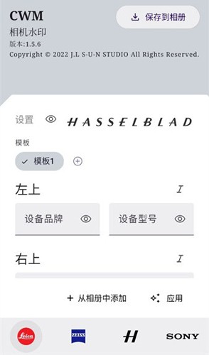 cwm相机水印图3