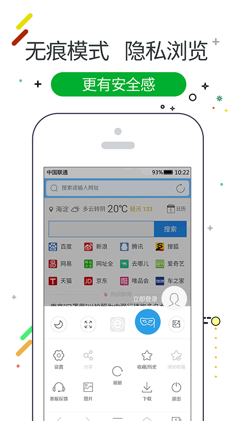 W浏览器图4