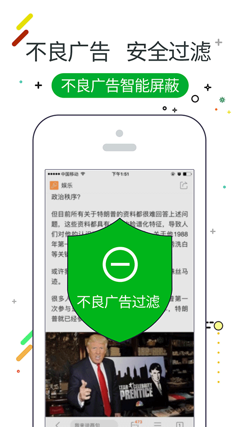 W浏览器图2