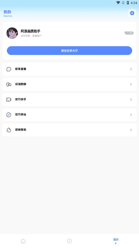 阿浪画质助手图2