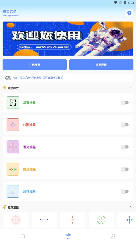 阿浪画质助手图4