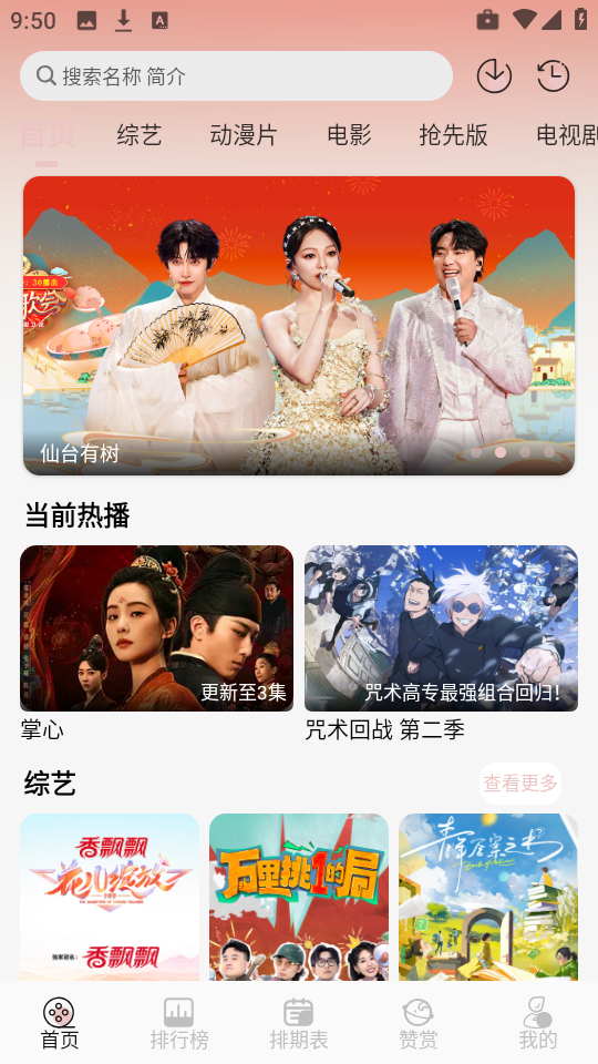 天天影视图1