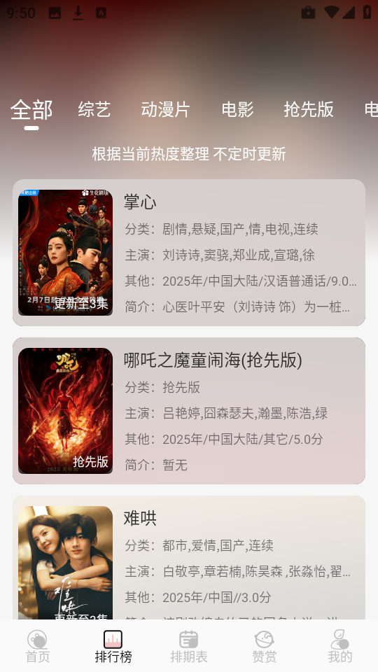 天天影视图2