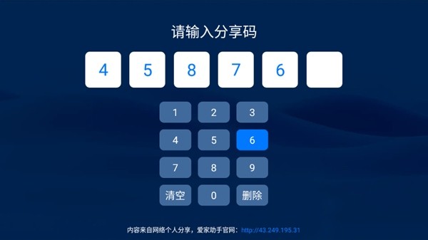 爱家助手电视版图1