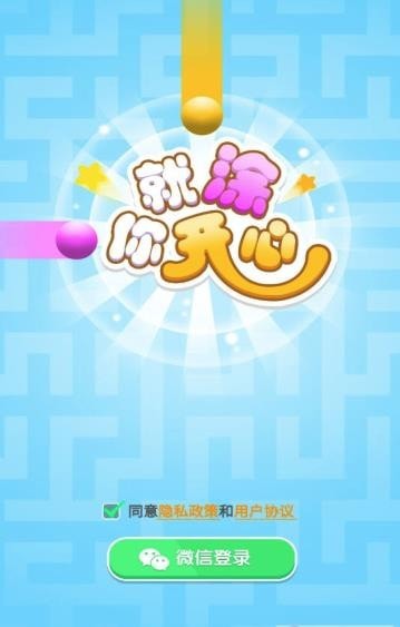 就涂你开心红包版图2