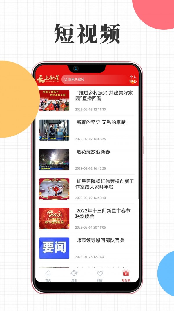 云上新星图2