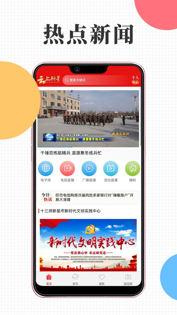 云上新星图3