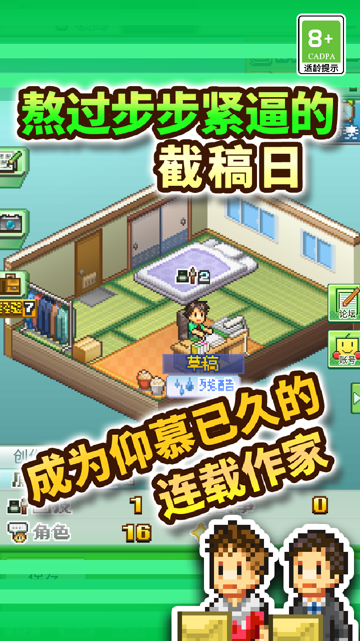 漫画道场物语图3