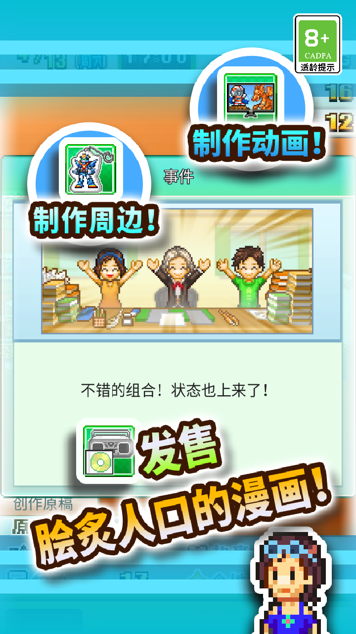 漫画道场物语图4
