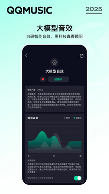 QQ音乐图3