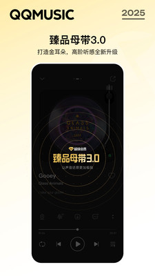 QQ音乐图4