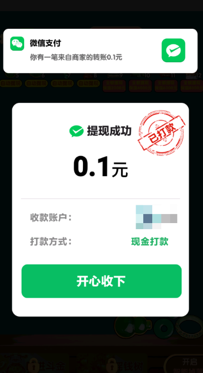 金玉满堂图4