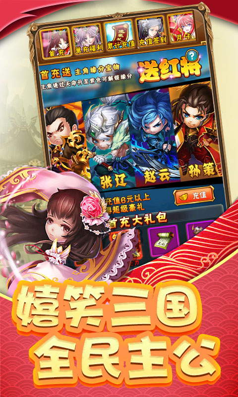 调教三国ol图1
