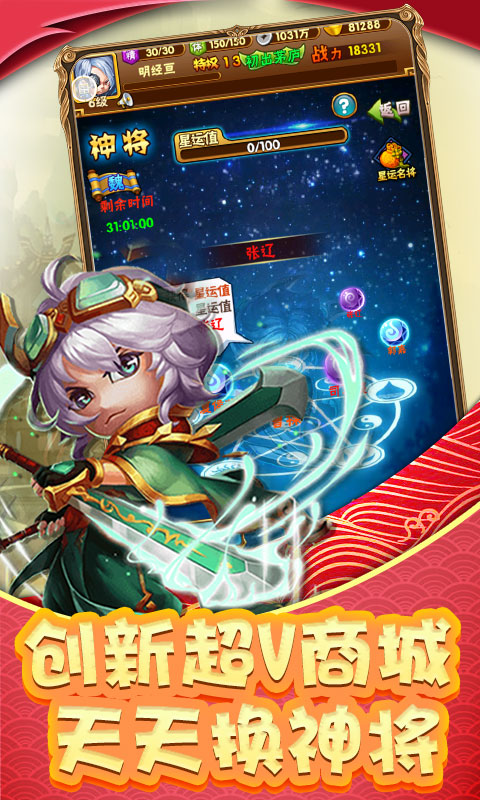 调教三国ol图2