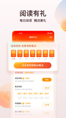 点众小说图3