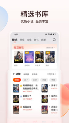 点众小说图1