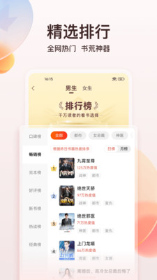 点众小说图2