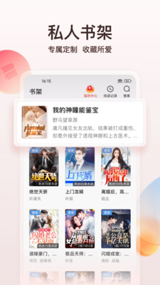 点众小说图4