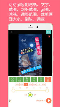 GIF制作器图3