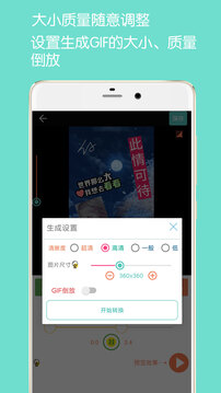GIF制作器图2