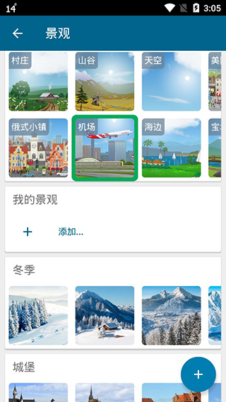 YoWindow图4