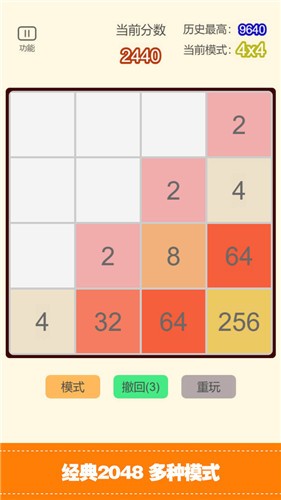 魔力球球2048红包版图2