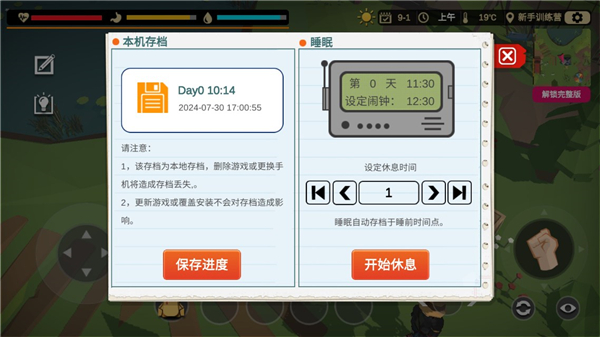 行荒之路404禁区图3