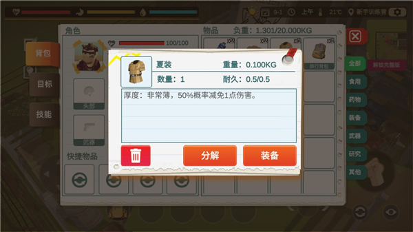 行荒之路404禁区图5