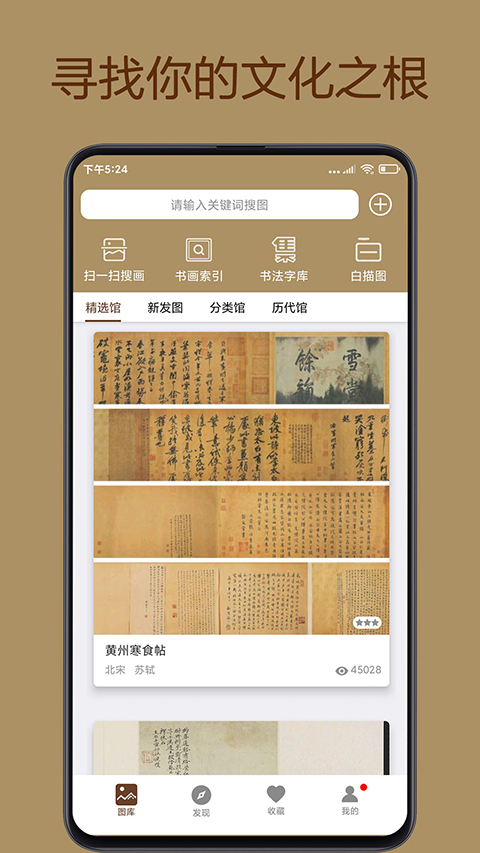 中华珍宝馆图3