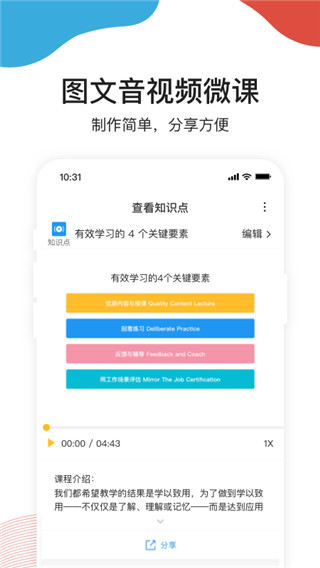 UMU互动图3