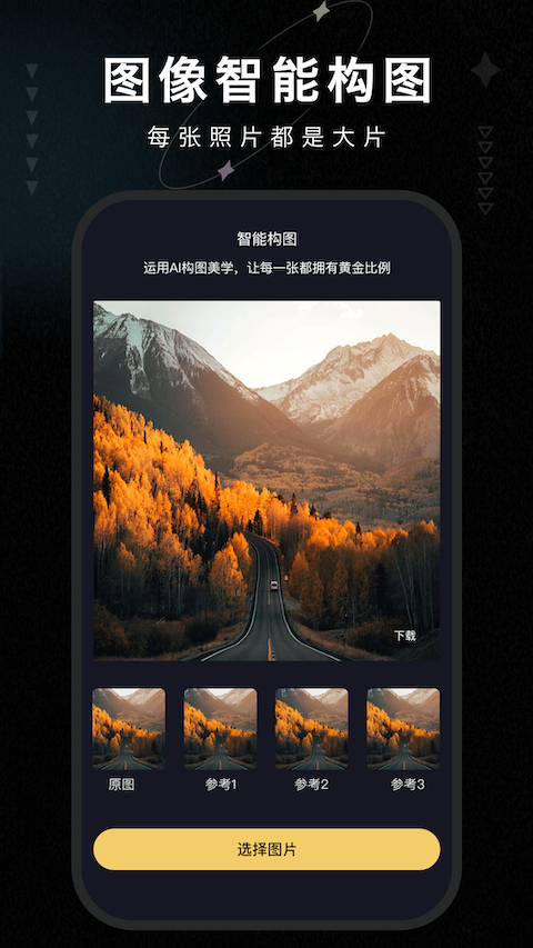 画质修复大师图4