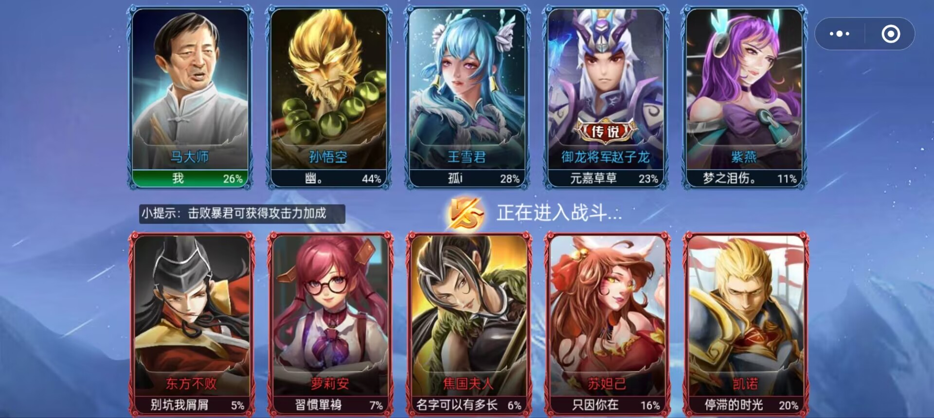 王者峡谷5v5免广告图3