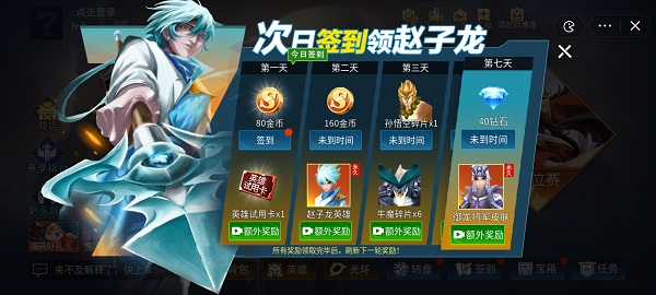 王者峡谷5v5免广告图2
