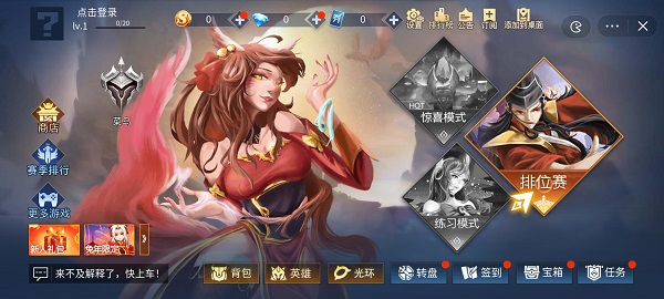 王者峡谷5v5免广告图1