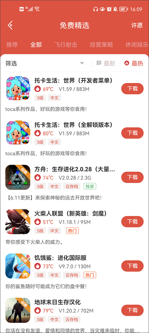 虫虫助手官方正版图1
