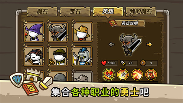 守城联机图3