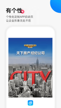 掌上好房通图3