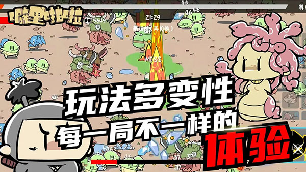 噼里啪啦图1