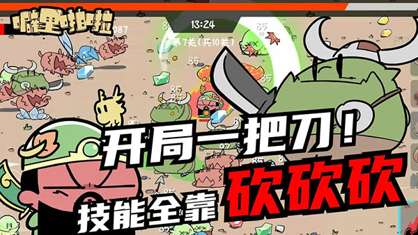 噼里啪啦图4
