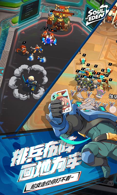 伊甸之战图5