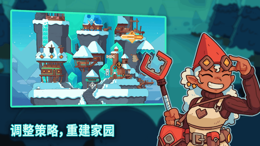 雪居之地图3