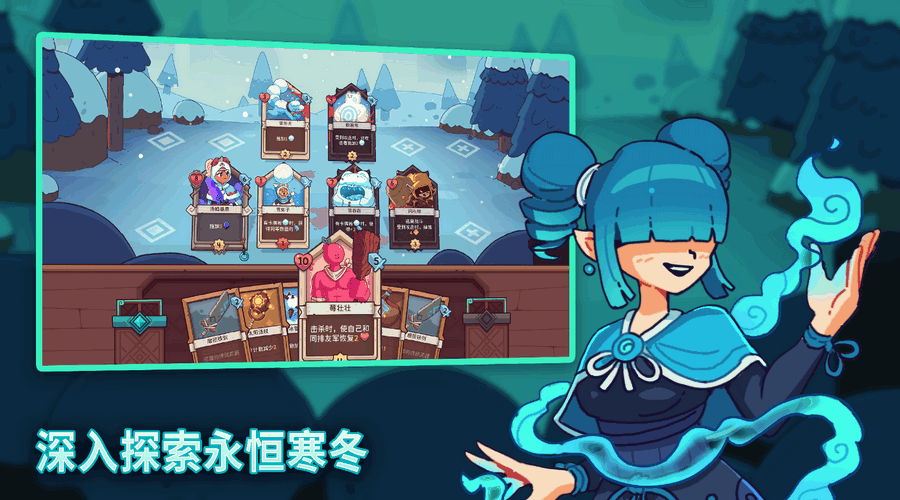 雪居之地图2