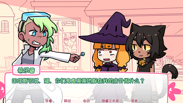 希乐普与终极糖果汉化版图3