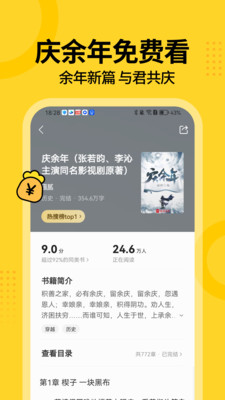 七读小说图2