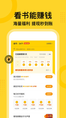 七读小说图3