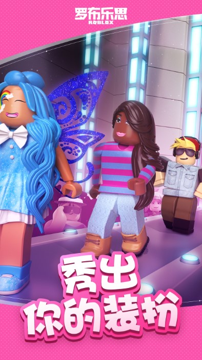 roblox国际服图3