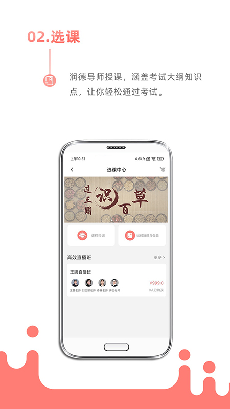 考护狮图2